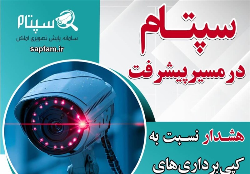 هشدار نسبت به کپی برداری های غیرقانونی سپتام