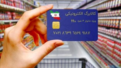 همه چیز درباره مرحله پنجم کالابرگ/ رقم کالابرگ افزایش می یابد؟