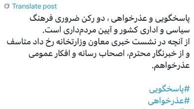 عذرخواهی وزیر بهداشت از خبرنگار رکنا