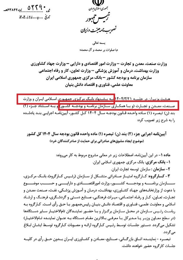 صادرات ,