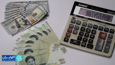 اثرات سیاست چندنرخی بر تجارت