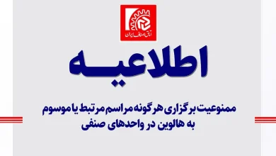 کافه‌ ها و رستوران‌ ها حق برگزاری هالووین ندارند