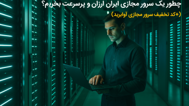 VPS آوابرید
