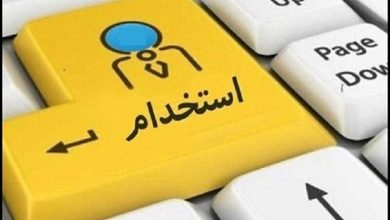 آزمون استخدامی سرایدار و نیروی خدماتی مدارس برگزار می‌شود