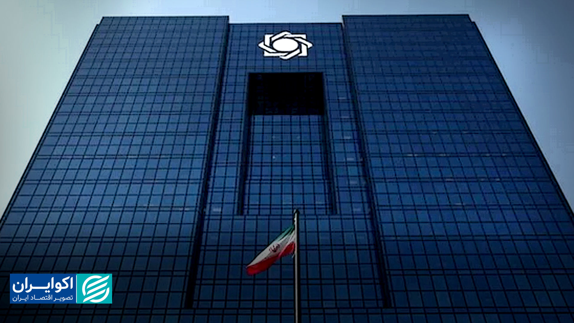 بانک مرکزی و معمای نرخ بهره در کنترل مقداری