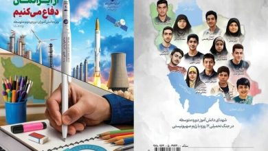تدوین بسته آموزشی «از ایرانمان دفاع می‌کنیم» برای ۳ مقطع تحصیلی