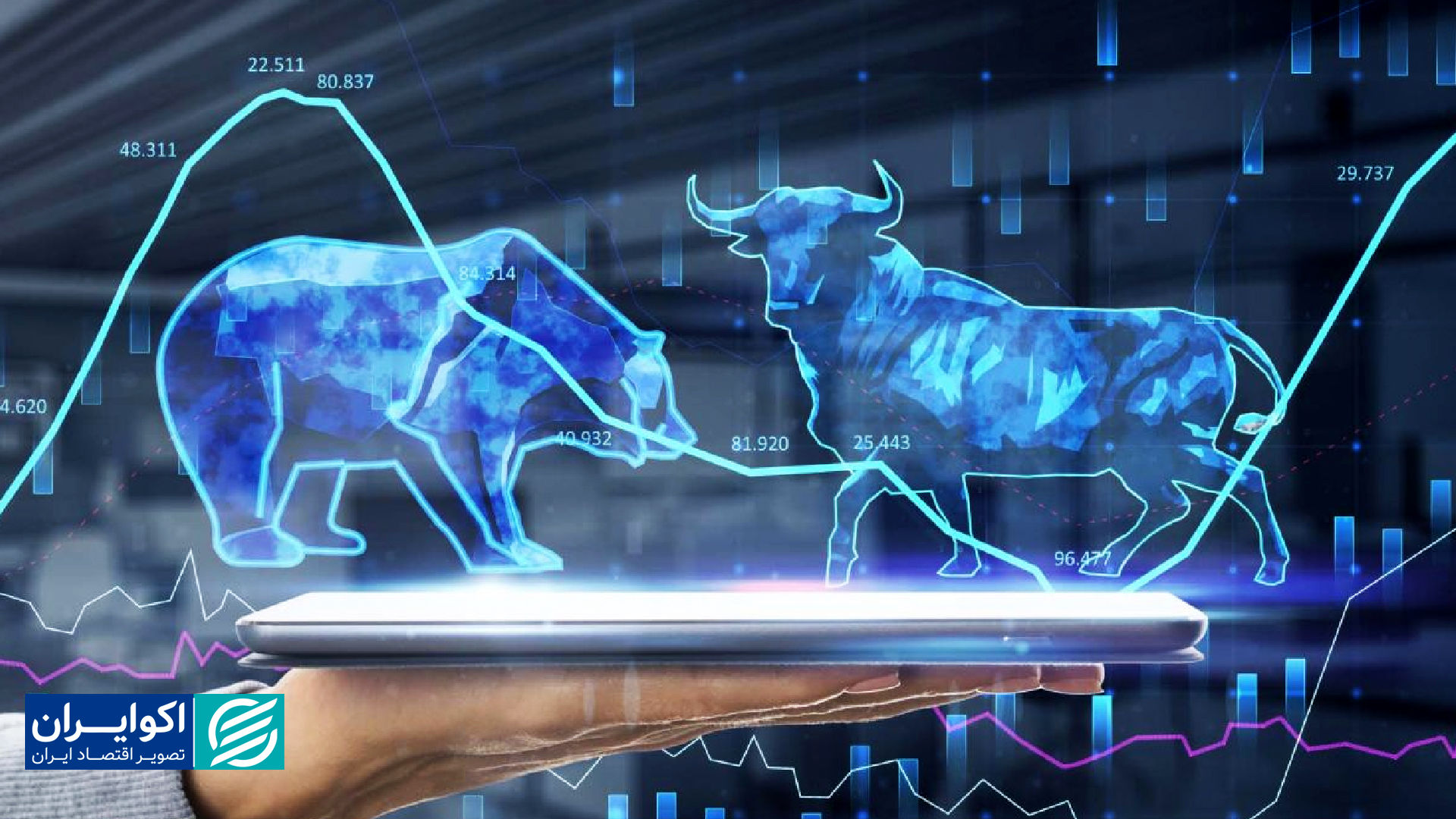 تفاوت رفتار معامله‌گران در بورس ایران و آمریکا