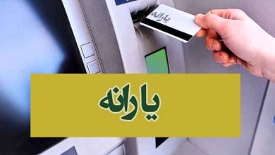 خبر خوش پزشکیان برای یارانه بگیران/ یارانه در 1405 هم ادامه دارد؟