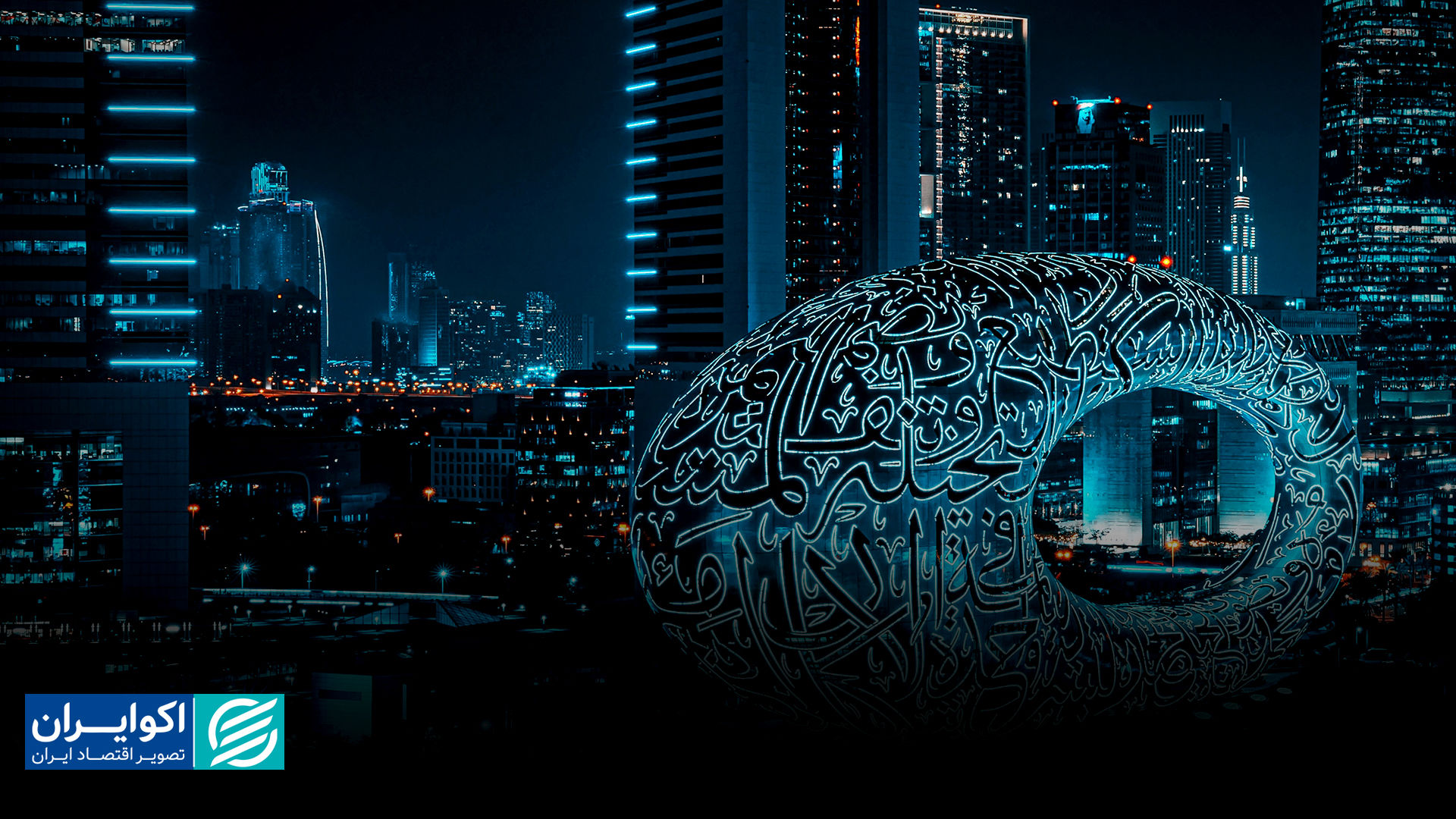 خلیج فارس ناجی هوش مصنوعی در آینده