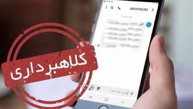 دادستان تهران به ارسال‌کنندگان پیامک جعلی ثبت شکایت هشدار داد!