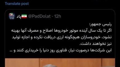 ساخت خودروهای ایمن و کم مصرف، کیفیت زندگی خانواده‌ها را بالا می‌برد