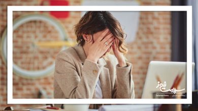 فرسودگی شغلی یا افسردگی پنهان؟