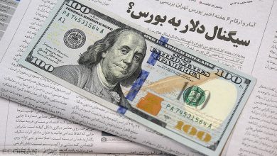 قیمت دلار امروز شنبه 10 آبان 1404/ کاهش قیمت دلار + جدول