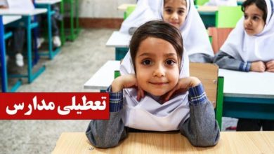 مدارس اصفهان فردا شنبه ۱ آذر تعطیل است؟
