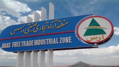 منطقه آزاد ارس عضو سازمان جهانی گردشگری شد