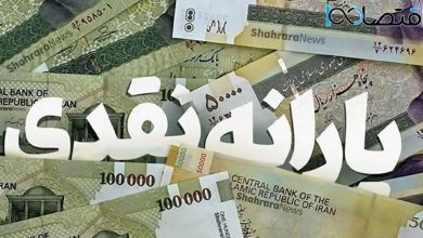 هشدار درباره حذف یکباره یارانه‌ها/ شماهم در لیست حذفی ها هستید؟