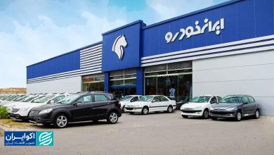 چرا ایران‌خودرو سودده نشد؟