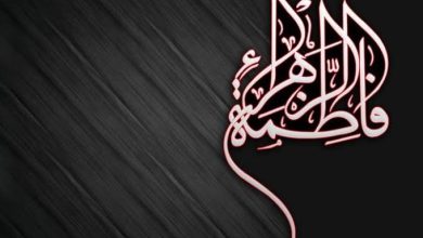 چراغ روشن هدایت اندیشه فاطمی؛ از خانه تا جامعه و از عفاف تا عدالت