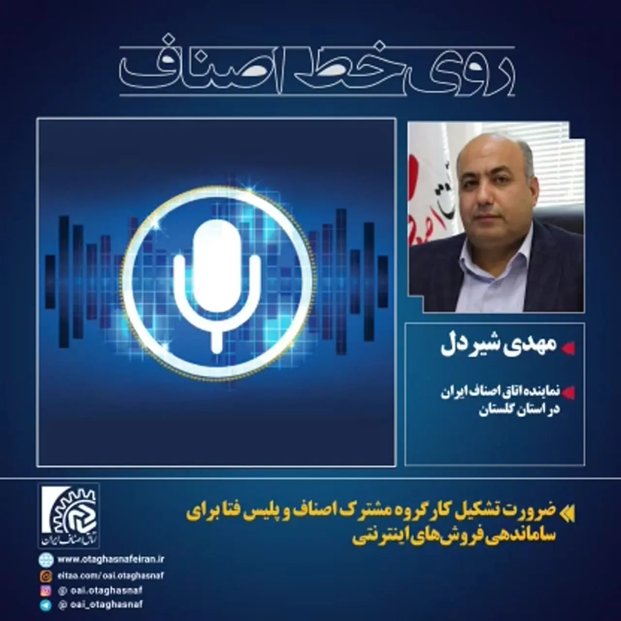 کالای تبلیغ‌ شده یک چیز، کالای دریافتی چیز دیگر!