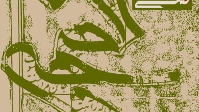 یک نمایشگاه جدید در موزه امام علی (ع)