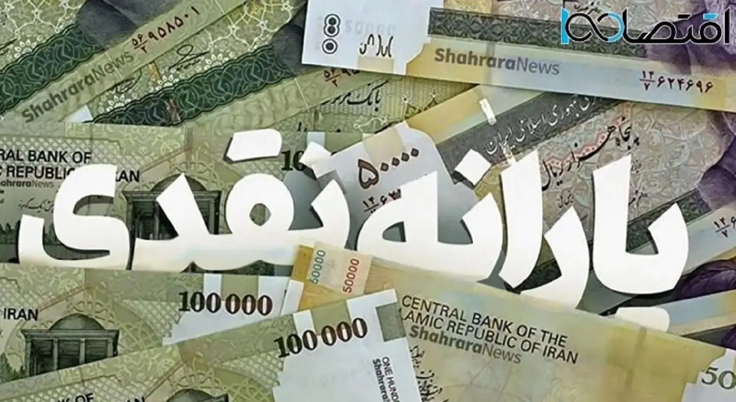 3 یارانه جدید دولت در سال 1405+ جزئیات کامل