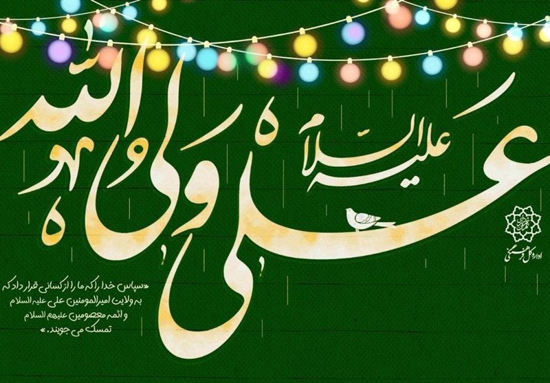 اخبار تهران