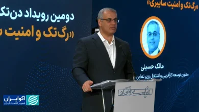 امنیت سایبری امروز معادل امنیت ملی است