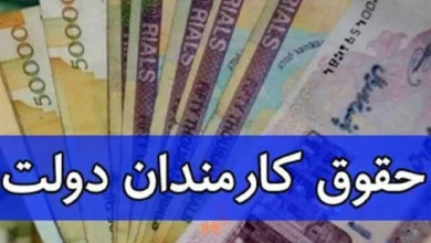 خبر مهم درباره حقوق کارمندان در بودجه 1405/ افزایش حقوق به این شکل خواهد بود