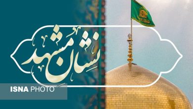 سومین دوره جشنواره «نشان مشهد الرضا(ع)» در آستانه اعلام برگزیدگان