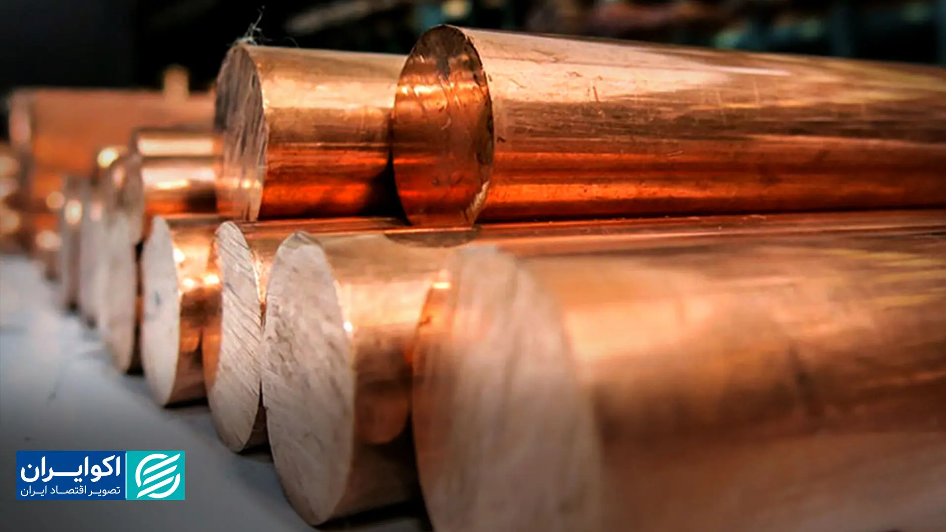 قیمت مس باز هم بالا ماند