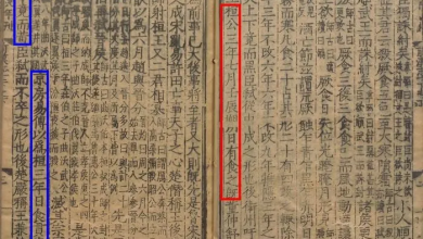 متون باستانی چینی از نخستین خورشیدگرفتگی ثبت شده جهان پرده برداشتند