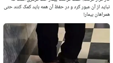 واکنش کرمانپور به یک ویدیو