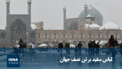 ویدیو/ لباس سفید بر تن نصف جهان