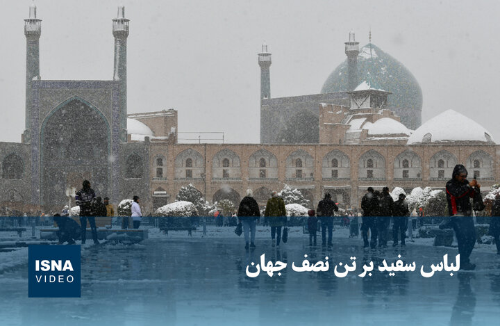 ویدیو/ لباس سفید بر تن نصف جهان