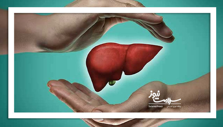 کبد چرب را درمان کنید؛ درمانی که در دست شماست!