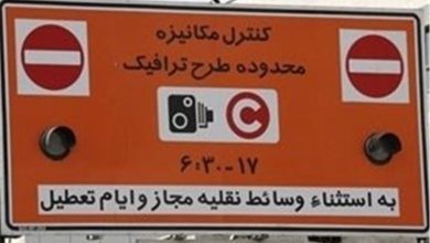 اجرای طرح زوج و فرد  در 72 ساعت آتی  در پایتخت از درب منازل