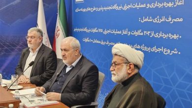 بهره‌برداری از 303 مگاوات نیروگاه تجدیدپذیر در تهران آغاز شد