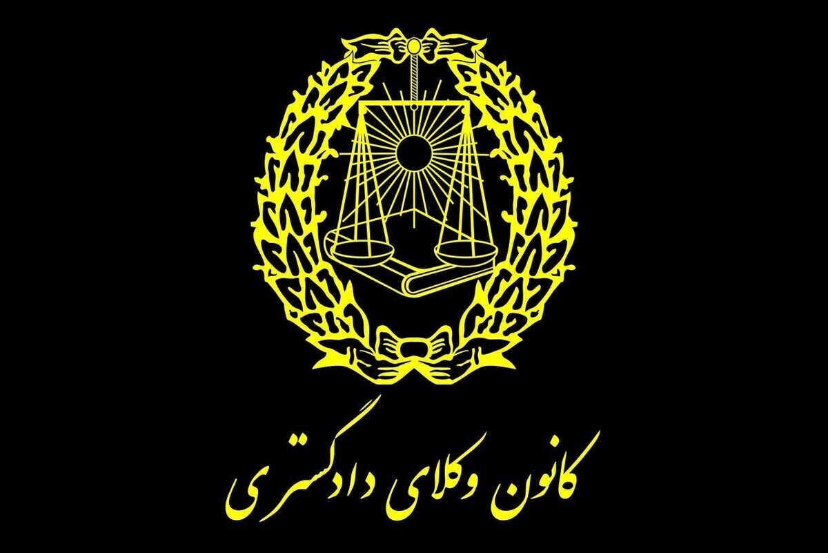 توزیع کارت ورود به جلسه آزمون کارشناسی رسمی دادگستری از ۲۳ دی