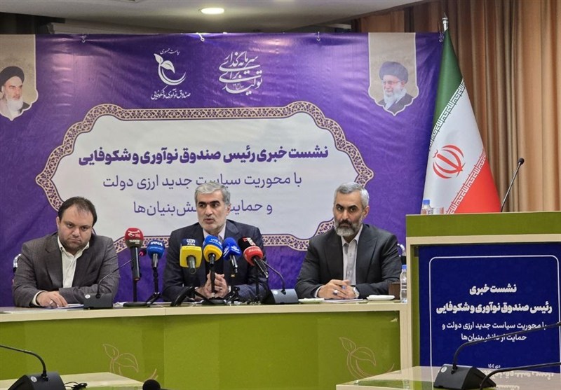 جبران 80 درصد آثار تورمی تک‌نرخی شدن ارز با حمایت صندوق نوآوری