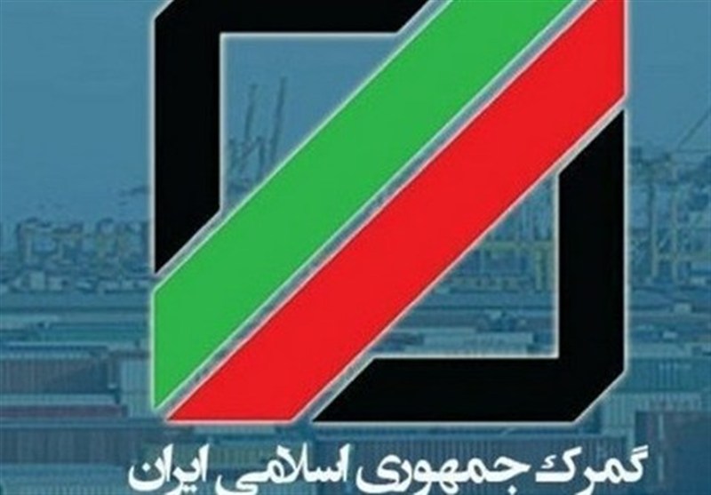 دستور ترخیص فوری مواد اولیه رسوبی در گمرک