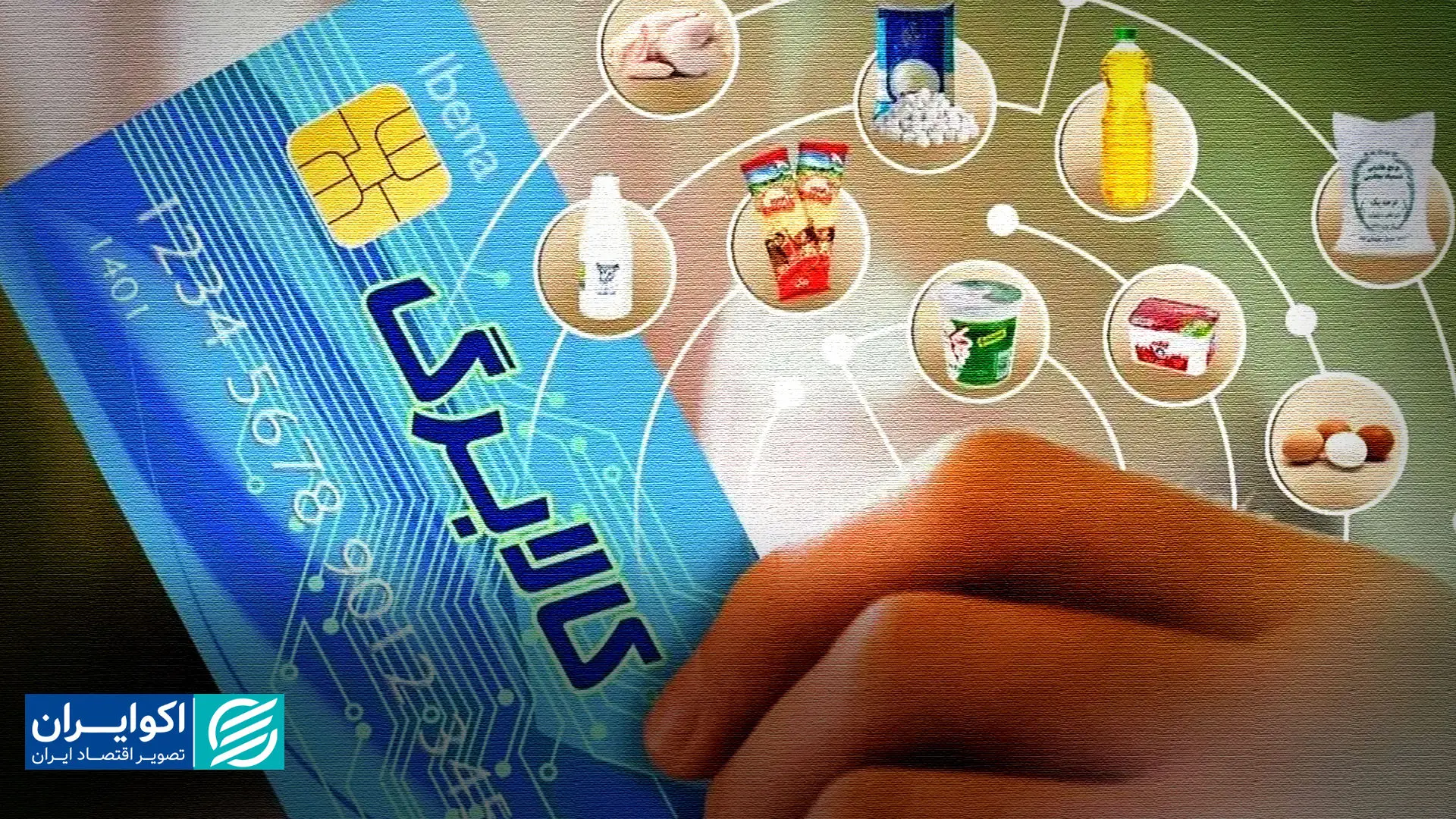 زمان مرحله دوم کالابرگ یک‌میلیونی اعلام شد؛ نوبت همه دهک‌ها رسید