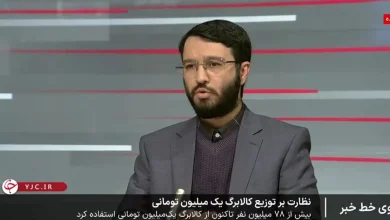 مبلغ کالابرگ تا این تاریخ ثابت است