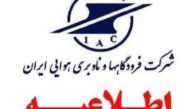 مردم اخبار جعلی پروازی و فرودگاهی را جدی نگیرند