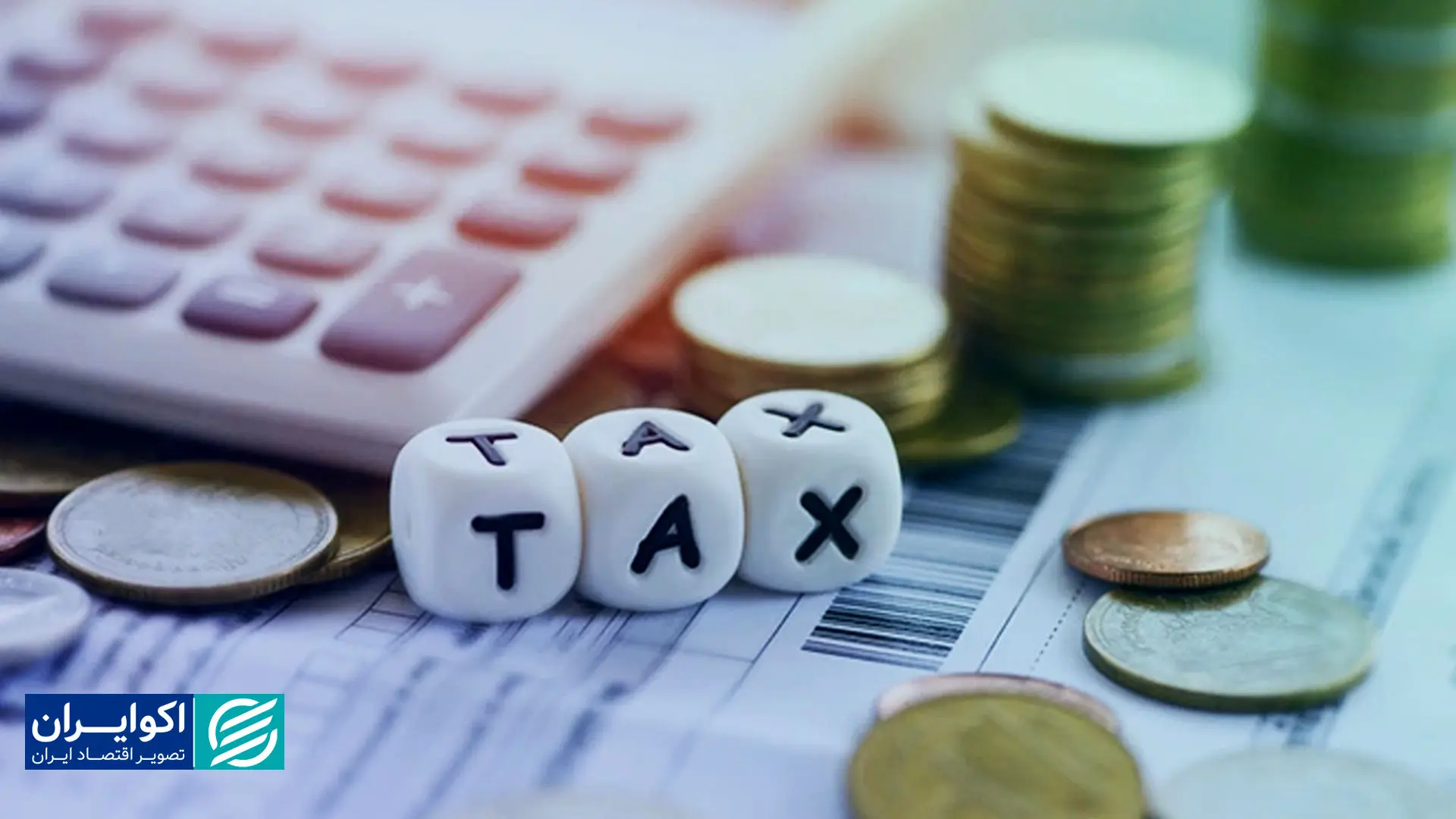 چه شرکت هایی مالیات کمتر می دهند؟