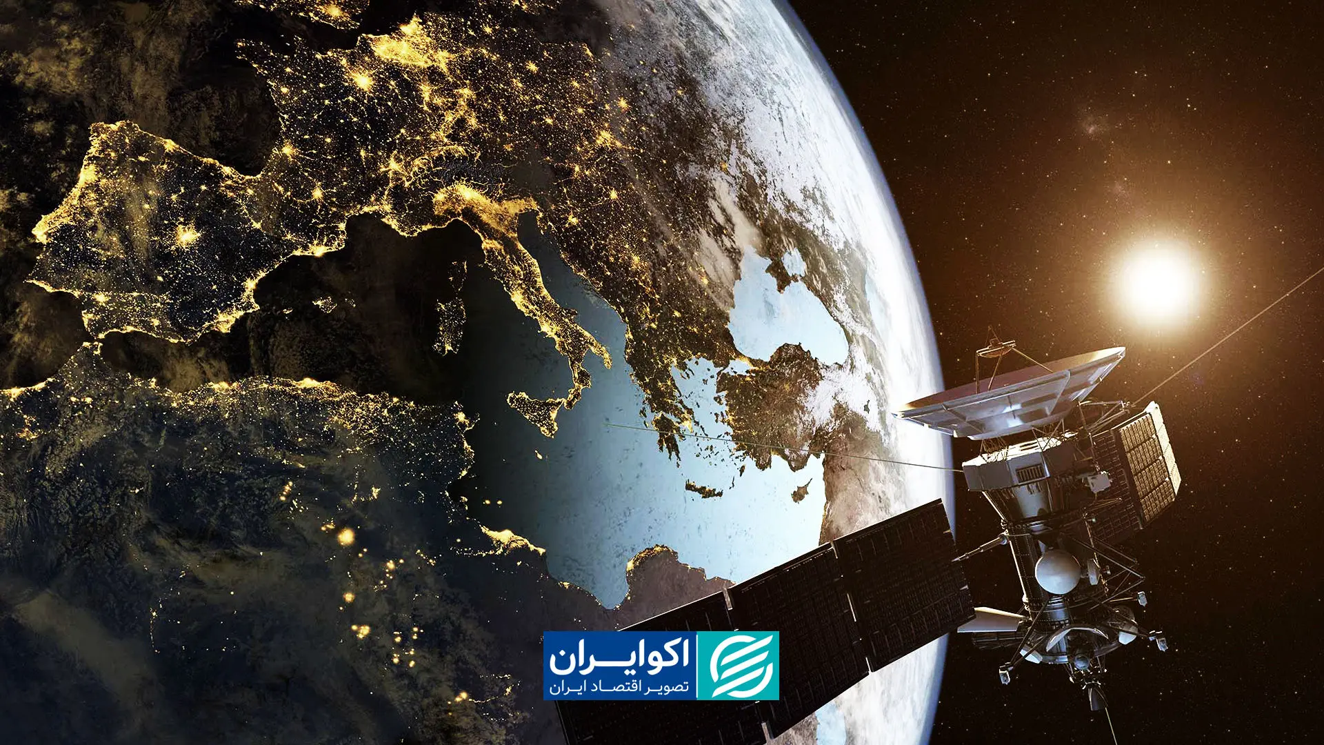 اقتصاد فضایی، موج تریلیون‌دلاری آینده