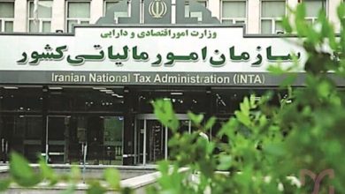 انتشار کارنامه آزمون انتخاب مشاوران رسمی مالیاتی ایران