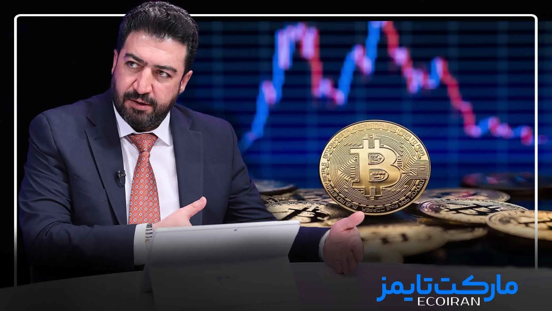 بازار پرنوسان؛ از فدرال رزرو تا سقوط بیت‌کوین