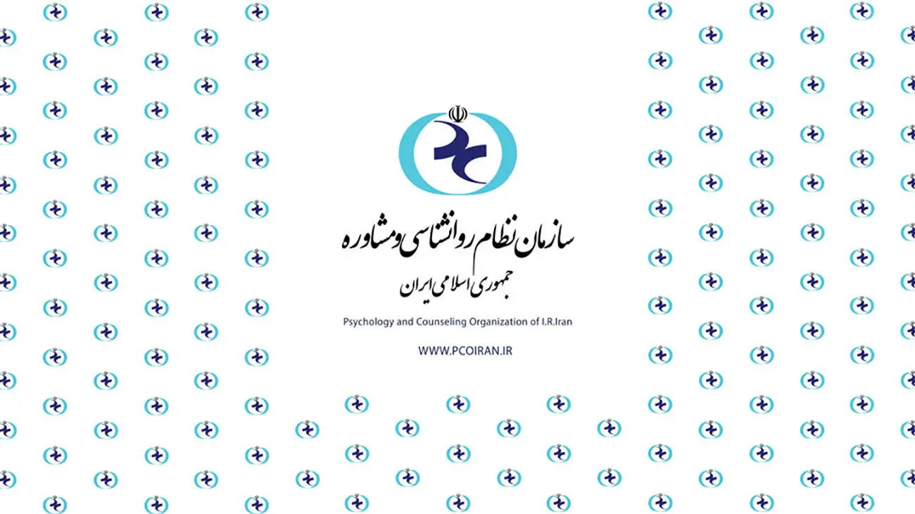 رئیس سازمان نظام روانشناسی سه حکم مدیریتی صادر کرد
