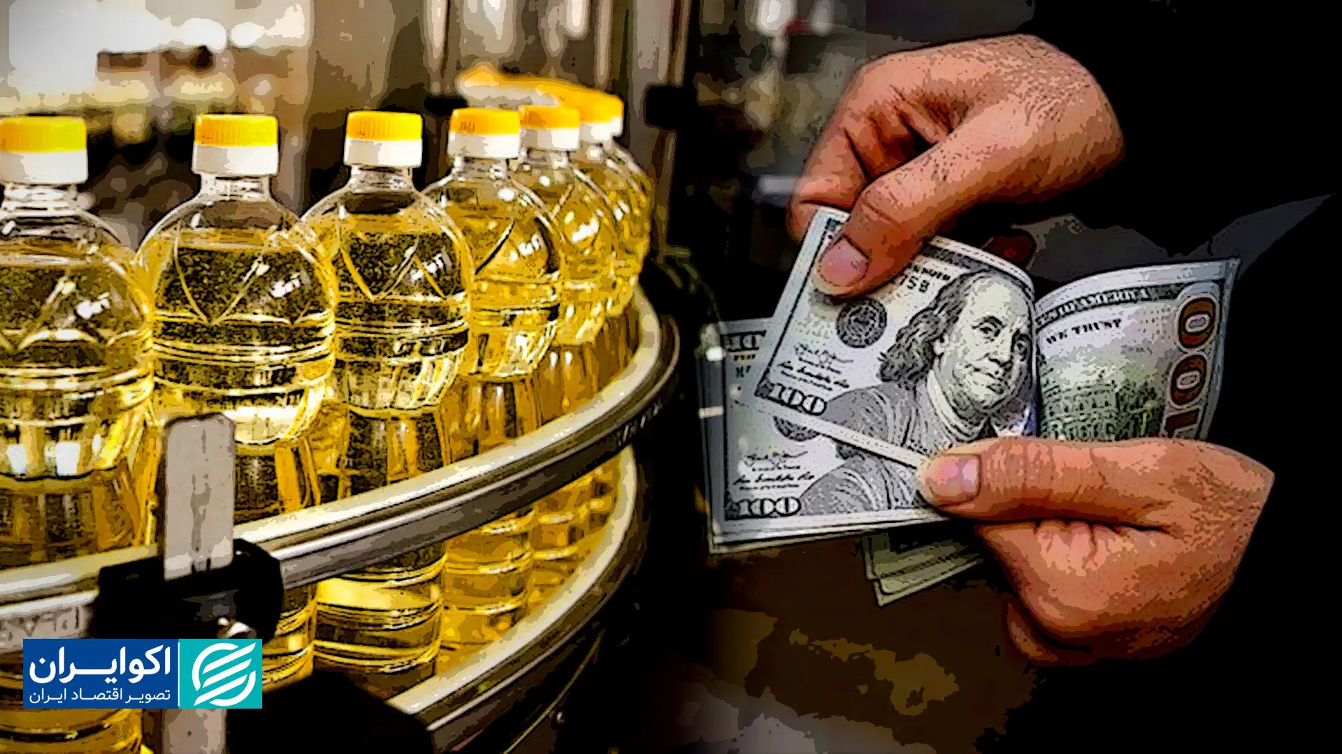 روغن گران‌تر شد؟