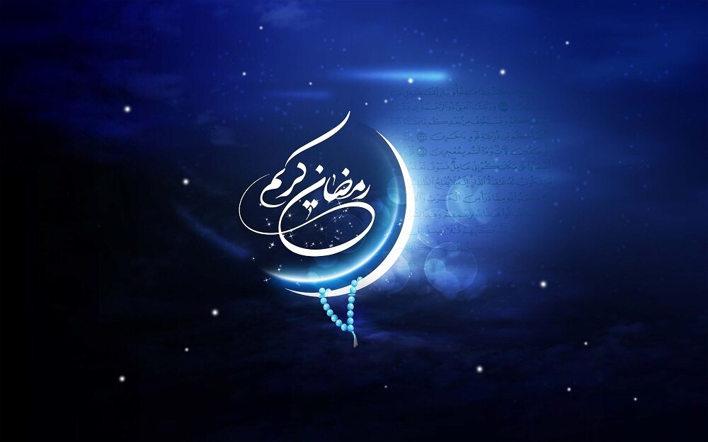 ماه مبارک رمضان؛ فرصتی کم‌نظیر برای بازآفرینی روح، ذهن و رفتار